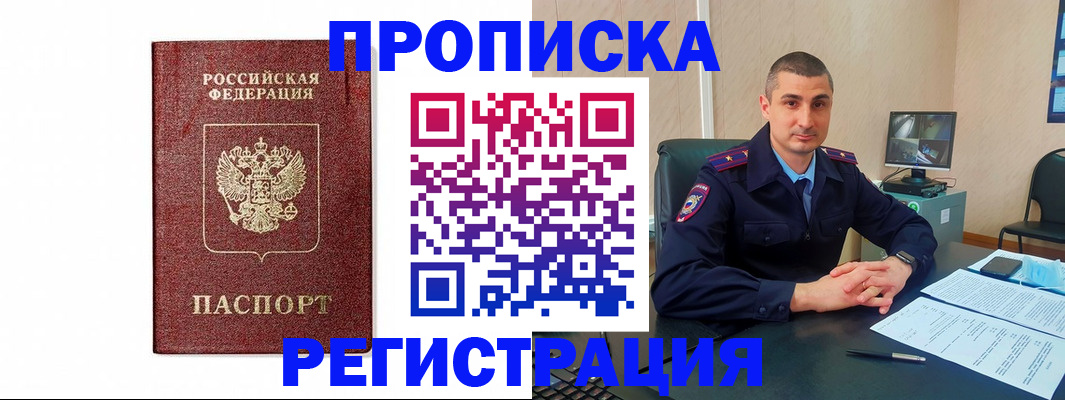 временная регистрация 2025 в Вилюйске