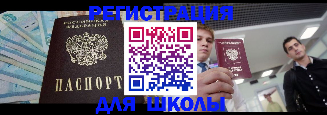 прописка ребенка в Вилюйске