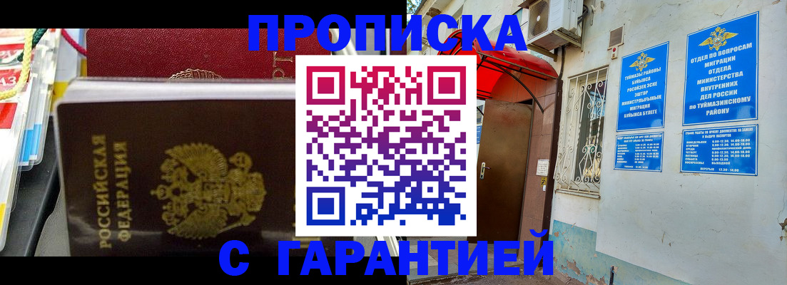 регистрация для дет. сада в Вилюйске