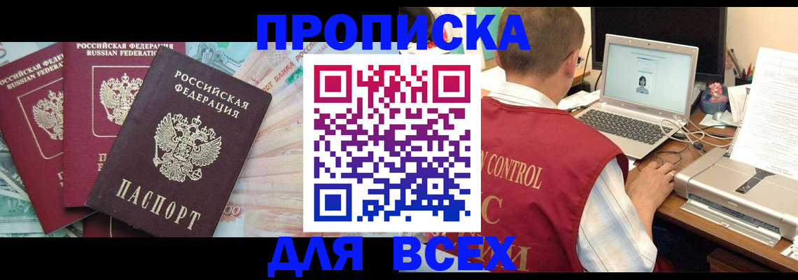 миграционный учет в Вилюйске